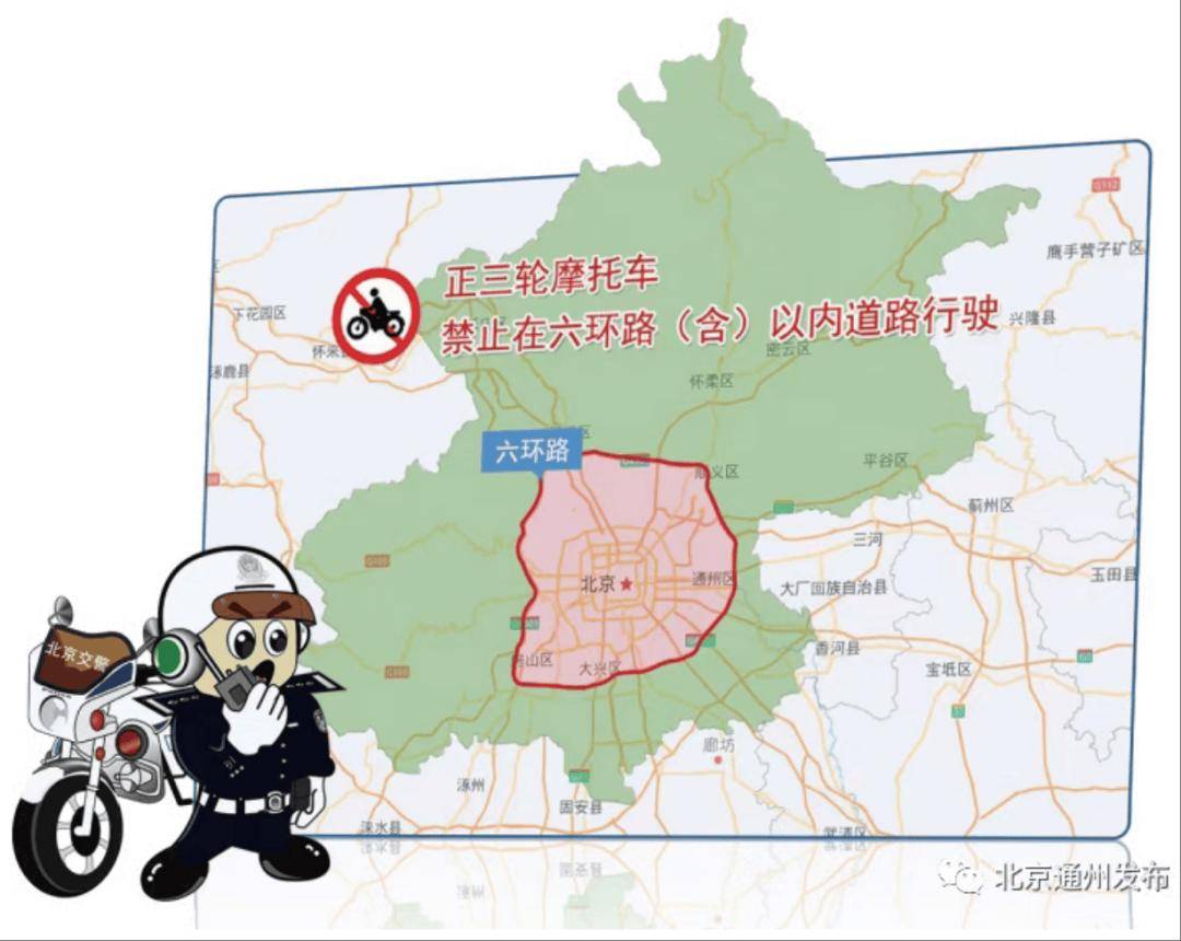 注意！北京昼夜严查此类违法行为！