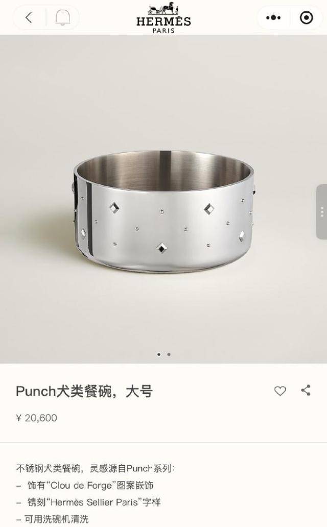 爱马仕上架新款狗碗，材质为100%不锈钢，售价超2万元