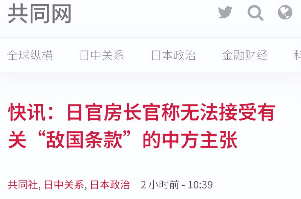 美日元首通话是表面功夫？日本议会拒绝撤回错误言论，还妄图抗议中方