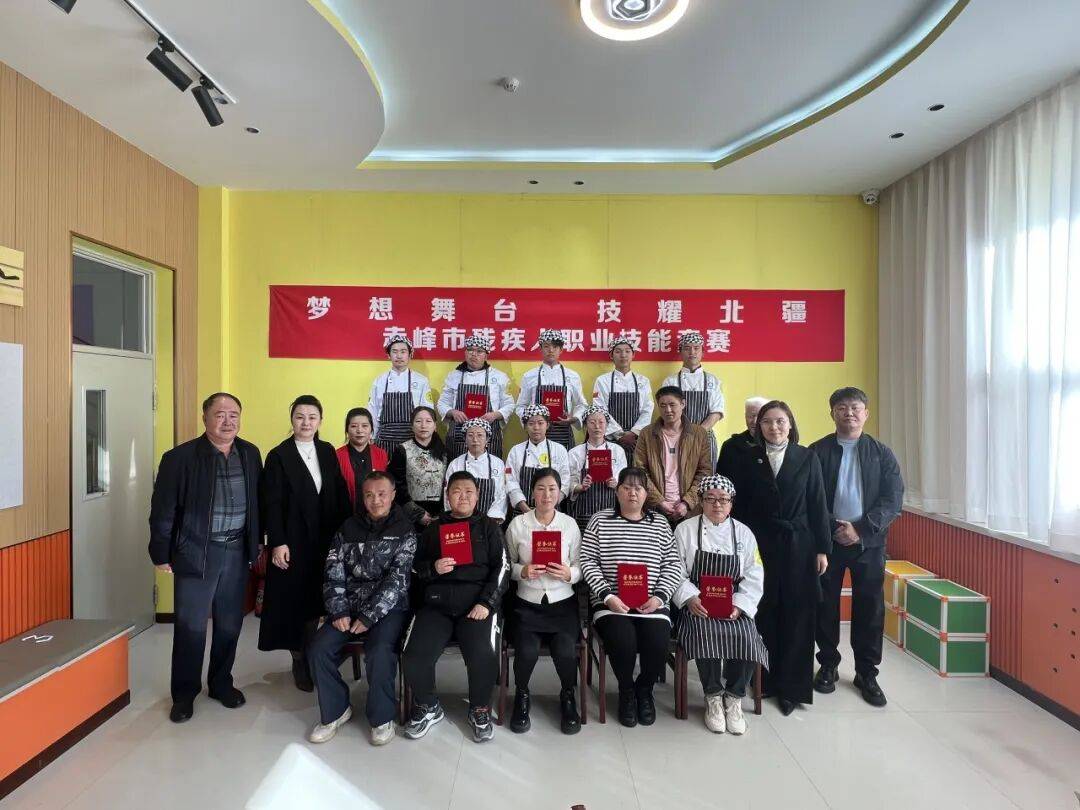 赤峰市残疾人职业技能竞赛成功举办