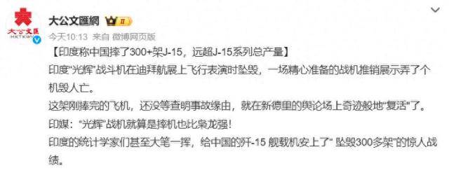 300架歼15坠毁，中国三航母无机可用？印度人：我们又赢了