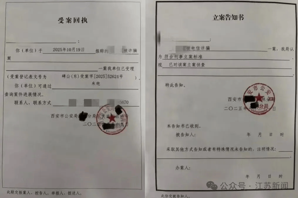 深圳一男子为80岁母亲手机设三重“防骗墙”，95万元仍被骗走！警方提醒：公检法机关不会远程办案
