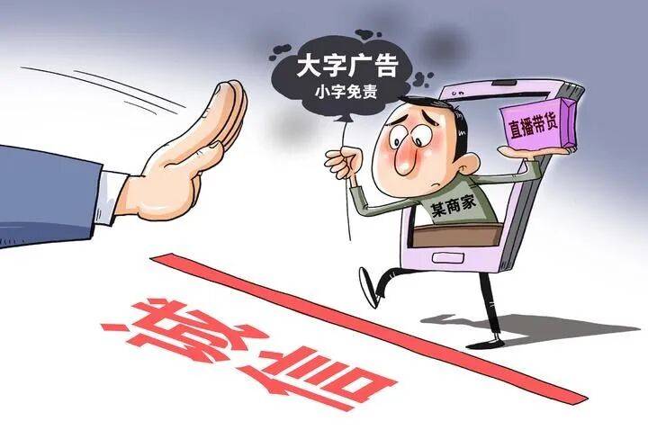 “大字吸睛、小字免责”，这样的小把戏该退场了