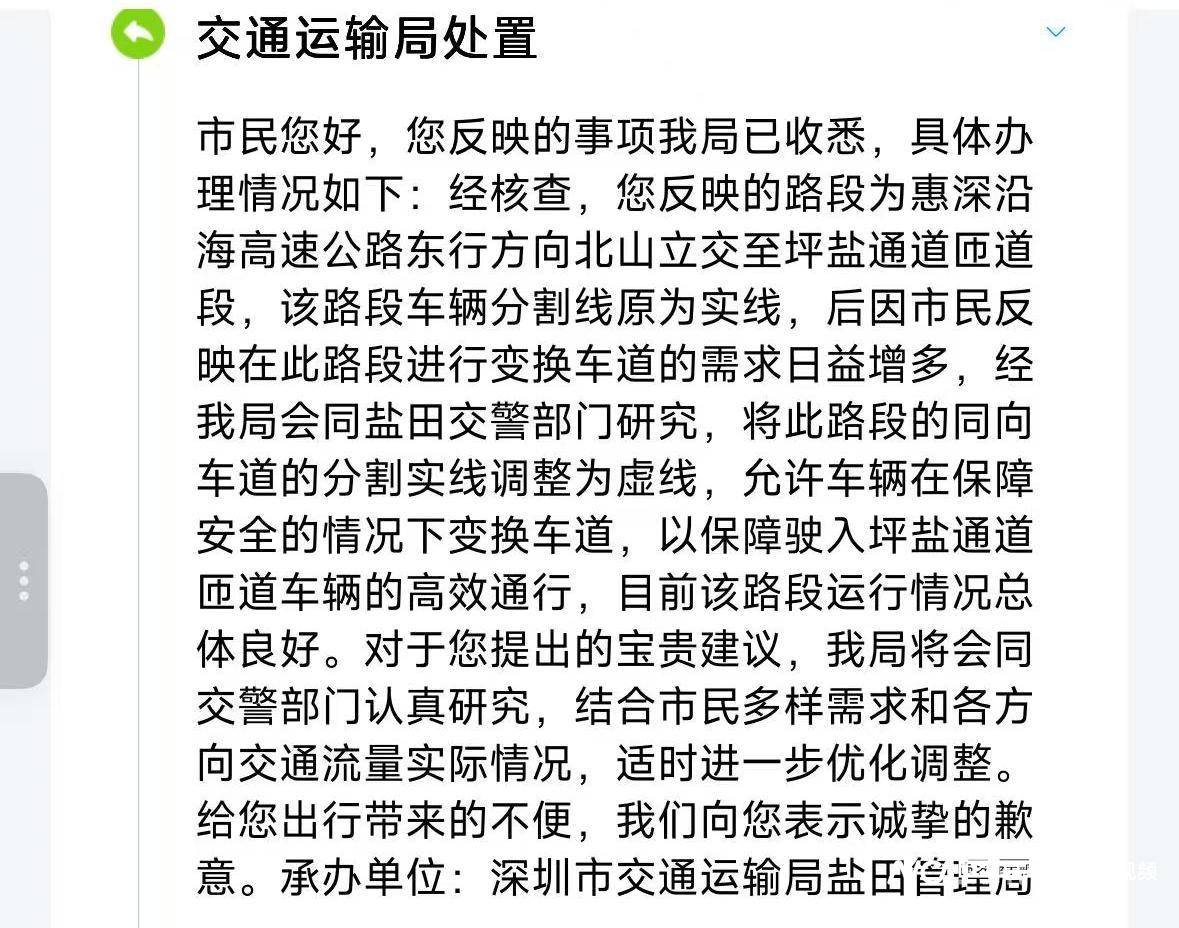 高峰堵车超半小时，深圳一市民建议车道改为长实线，部门回应