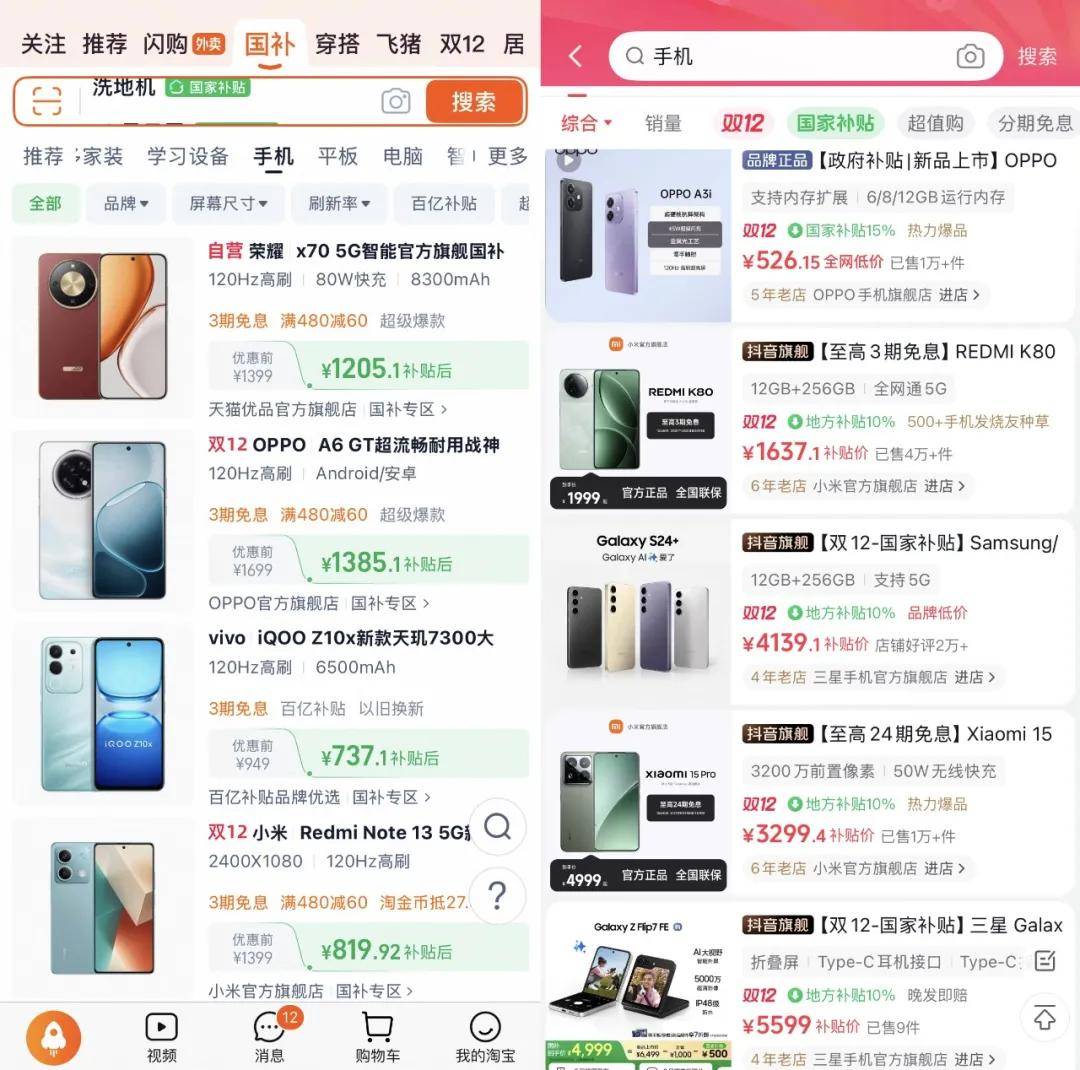 “双11”都那样了，为什么我们还需要“双12”？