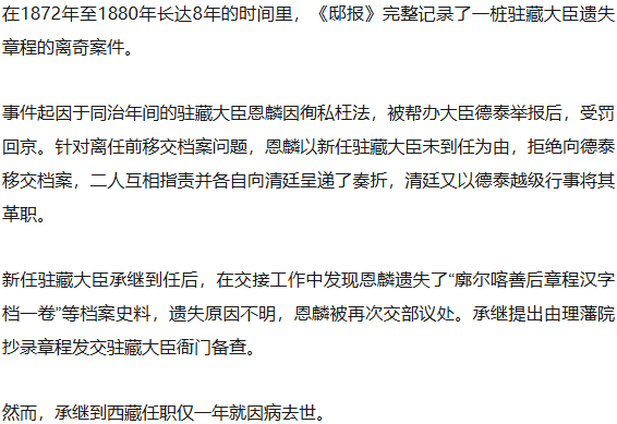 最新力证！西藏“活佛转世”的最高决定权在中央政府