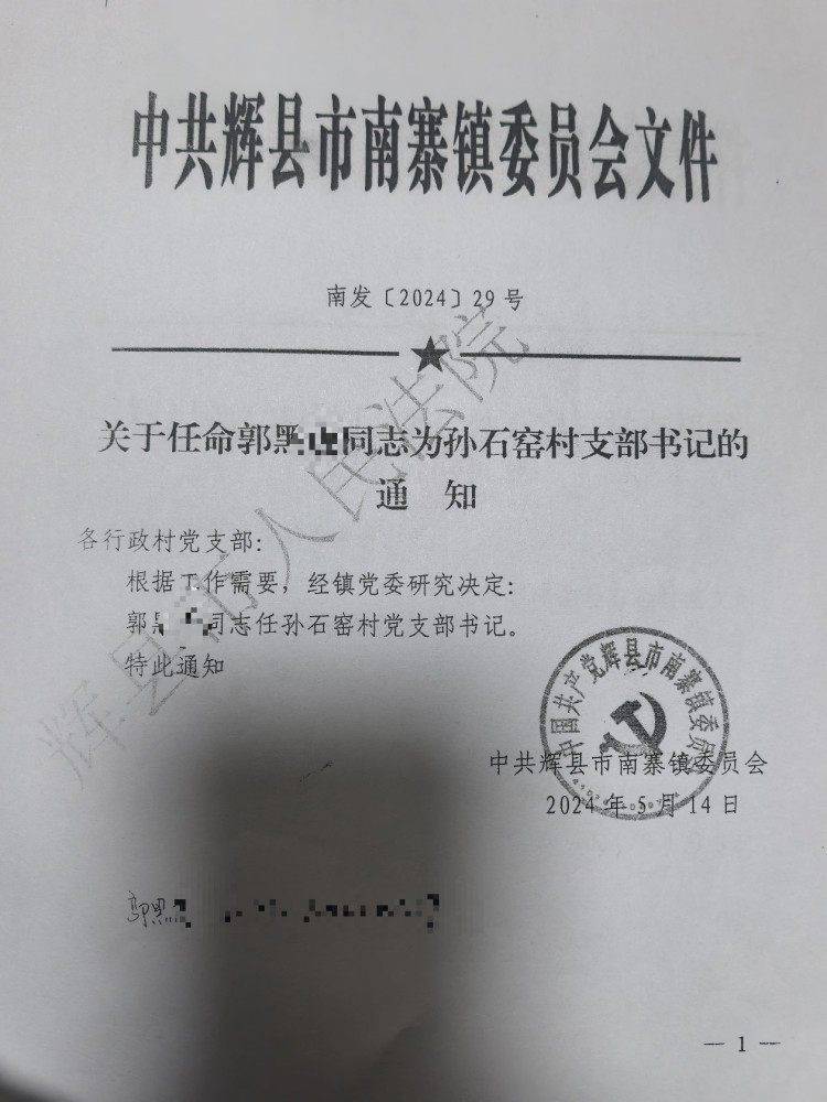 上游调查｜“村书记”连10+10都不会算，假红头文件藏着 “顶包” 的鬼