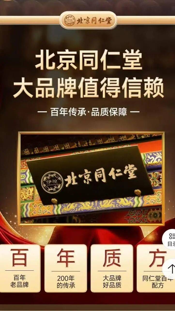远看是同仁堂，近看是“擦边球”！三问“同仁堂”磷虾油事件