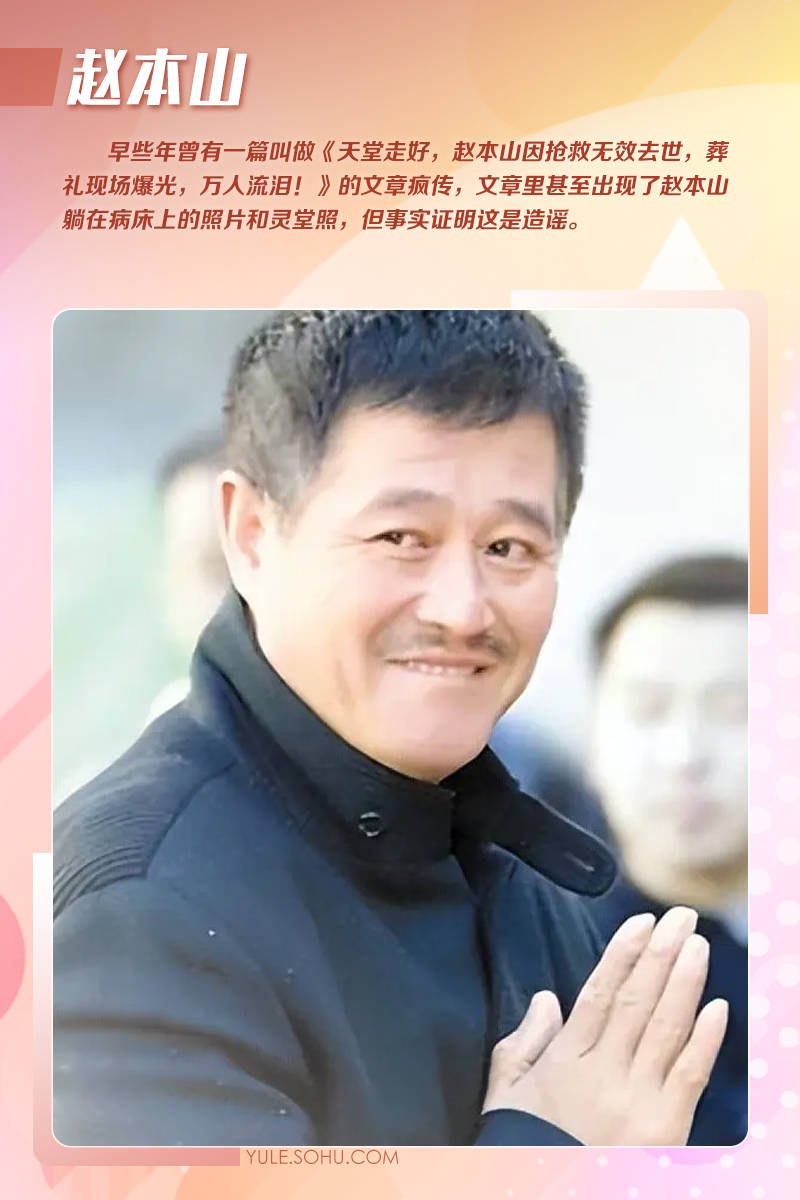 大衣哥跳楼刘德华遭枪击？那些被造谣去世的娱乐圈明星太惨了！