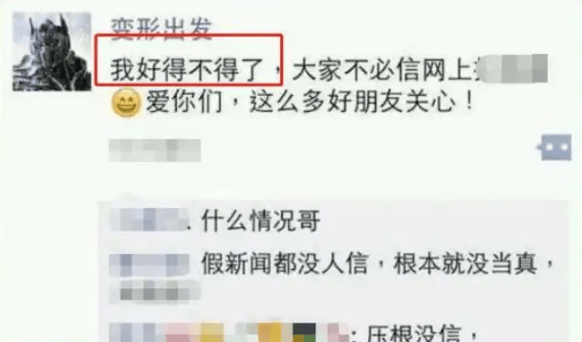 大衣哥跳楼刘德华遭枪击？那些被造谣去世的娱乐圈明星太惨了！