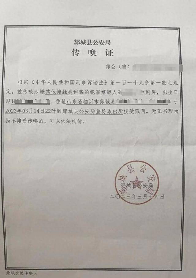 山东一派出所拘留嫌疑人，要求家属支付500元费用，但款项疑被转入辅警个人账户