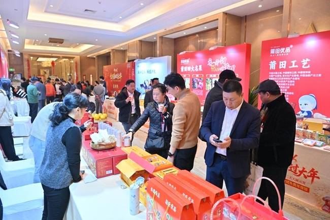 “全到莆田过大年”文旅推介会举行