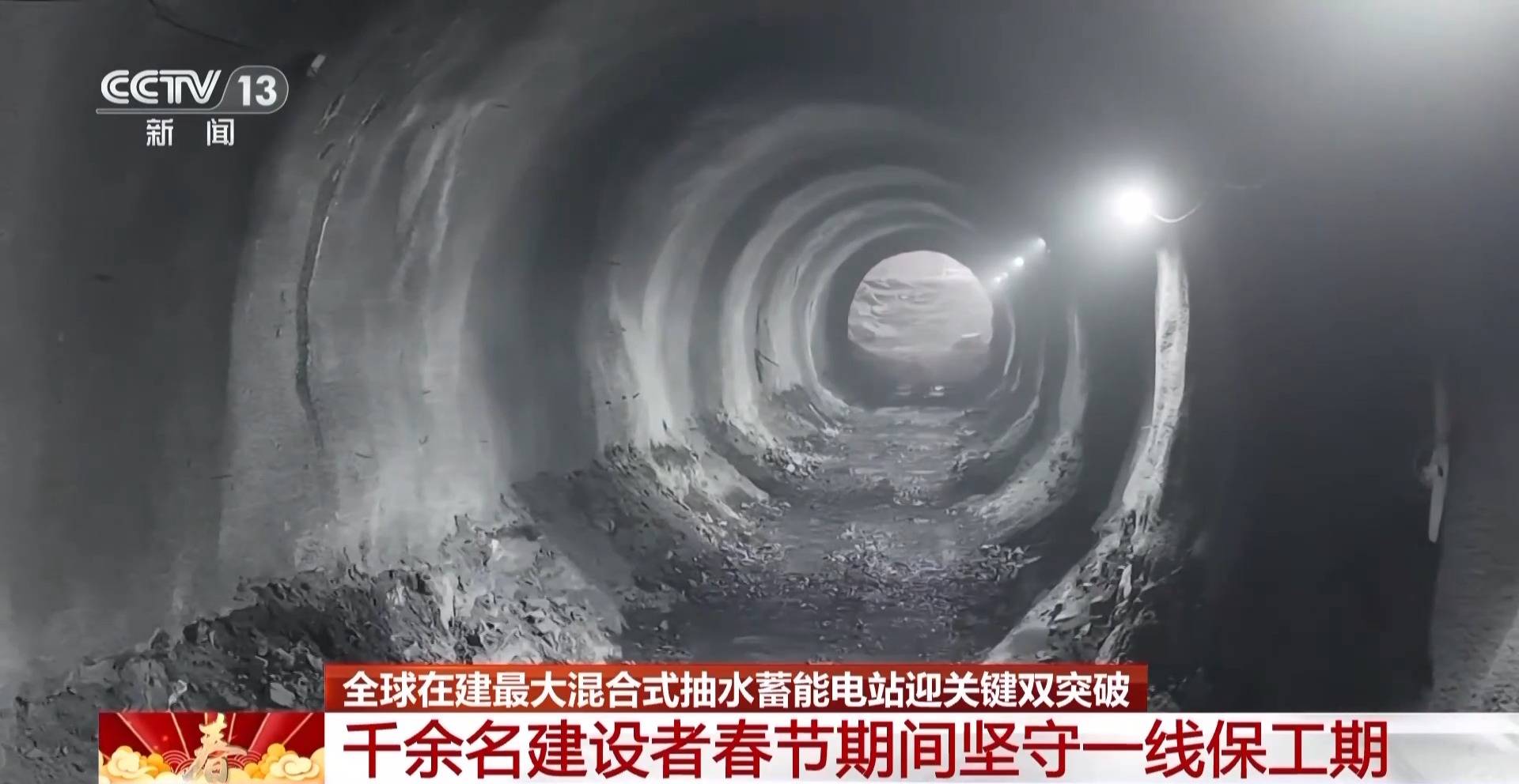 视频丨高原绿色能源“超级充电宝”迎关键突破 一文了解