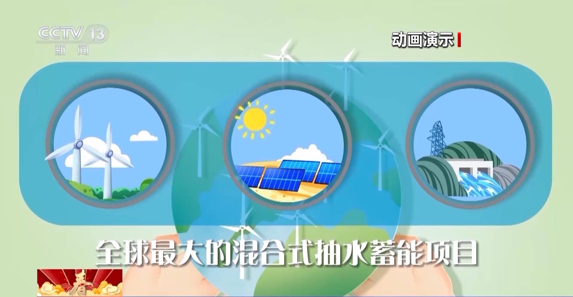 视频丨高原绿色能源“超级充电宝”迎关键突破 一文了解