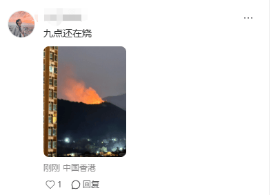 香港粉岭坪峰附近山火已经扑灭，此前火势连绵上百米，深圳多处可见
