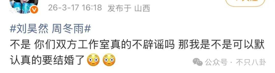 传了4年绯闻都没辟谣……这对90花95生到底是不是真情侣啊？