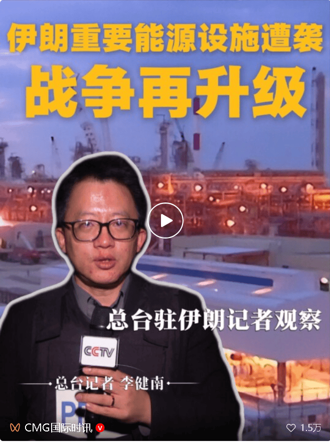 特朗普警告伊朗：若再袭击卡塔尔能源设施，美将摧毁整个南帕尔斯气田