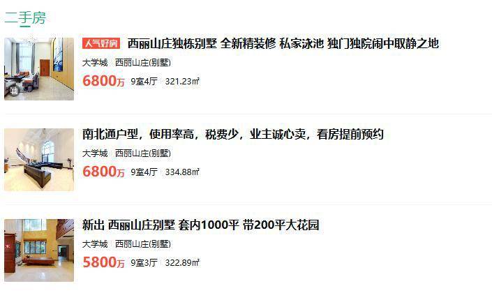 竞拍者叫价6003万元抢到深圳高端别墅后悔拍，758万元保证金打水漂，竞拍时曾一次性加价达2211万元，拍卖方回应