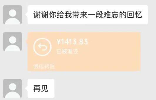 广西18岁女孩半夜进公园给姐姐转账后失联，警方通报：在一处水域发现其遗体，确认系失联者李某绮
