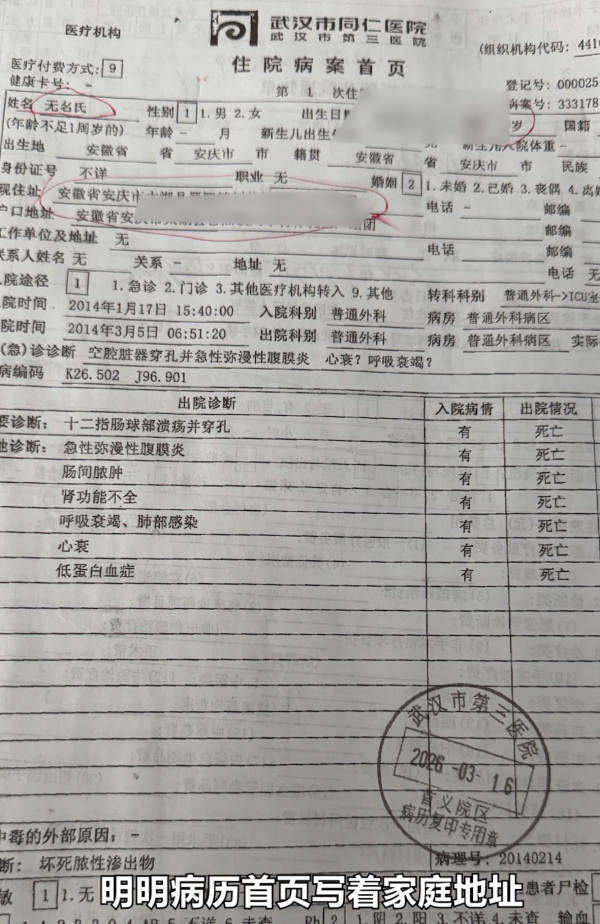 “男子遗体滞留太平间12年，停尸费高达20万”，武汉市民政局通报