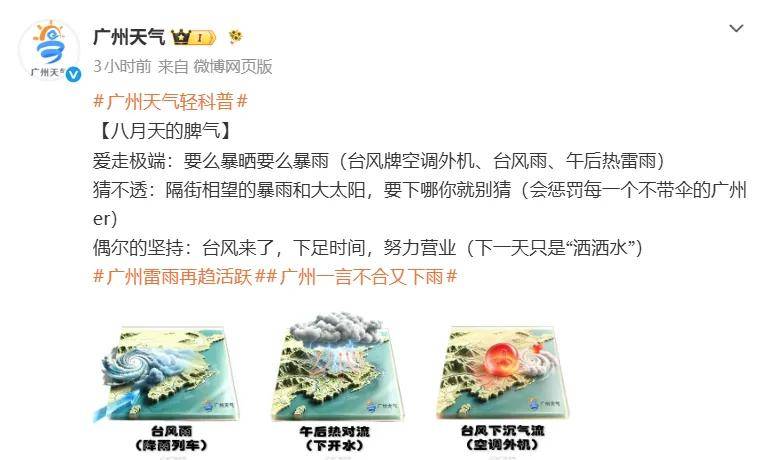 知名歌手广州开演唱会，突然坐地上，称“太热没风，有点晕”！广东天气最新提醒