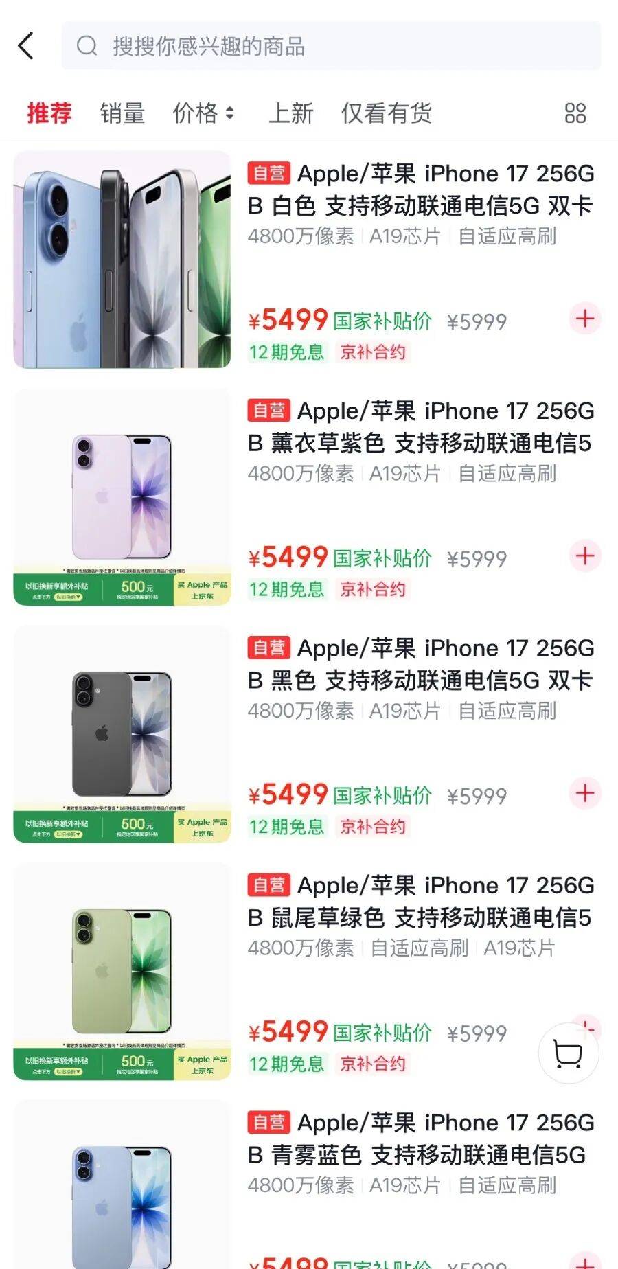 “大G只剩车轱辘”！河南郑州一商家投200多万元囤230台iPhone 17，本想三五天赚十多万元，发布会后卖一台亏一台，官网涨线下和电商却在降